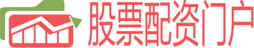 安全配资门户